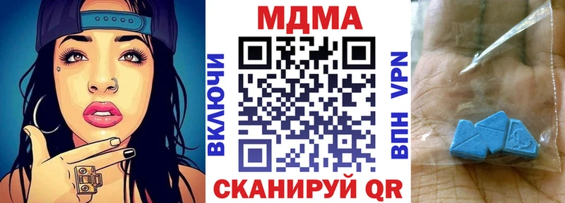 MDMA кристаллы  Купить закладки  Дубна 