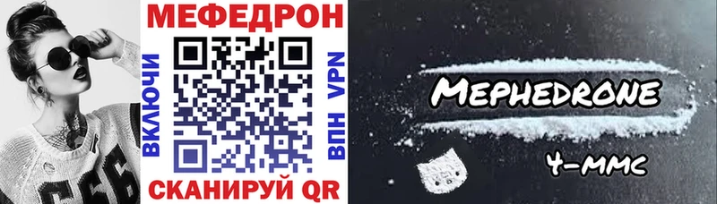 Мефедрон кристаллы  Купить где  Дубна 