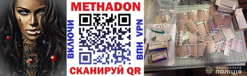 Купить  Дубна  Метадон methadone 